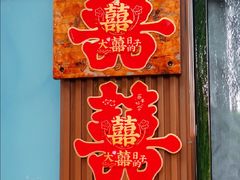 -南翠屏公园