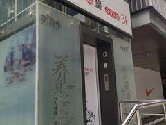 门面-享月汤皇·海鲜小火锅·聚会(曲江创意谷店)