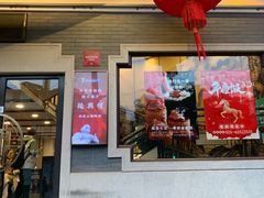 -德兴馆(广东路总店)