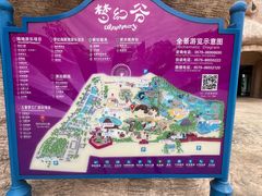 -横店影视城梦幻谷园区