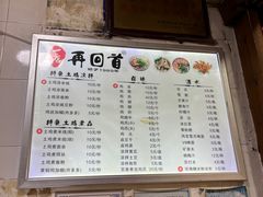 -再回首鸡肉米线(人民路一店)