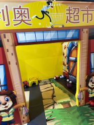 点击看大图 -利奥梦幻主题乐园(爱琴海购物公园店)