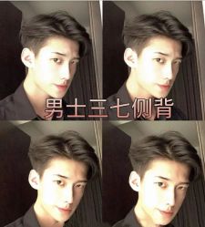 -贝勒爷专业男发