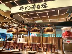-牛YO寿喜烧·铁板烧和牛火锅自助(市府恒隆店)