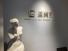 -盖画室·中高考艺考·三校生美术