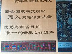 -海南槟榔谷黎苗文化旅游区