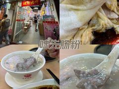 -味先肠粉(珠光路店)