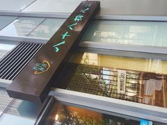 -八十八粉儿(尚都店)