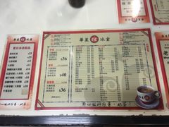 -华星冰室(湾仔店)