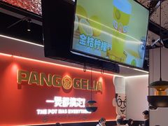 -胖哥俩肉蟹煲(世茂国际广场店)