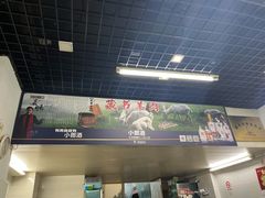 -苏州藏书羊肉(田东路店)