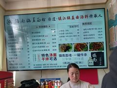 -镇南锅盖面馆(解放路店)