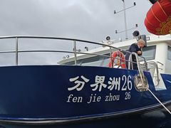 -海南分界洲岛旅游区