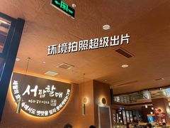 -西塔老太太泥炉烤肉(亚运村店)