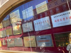 -烤肉宛饭庄(南礼士路店)