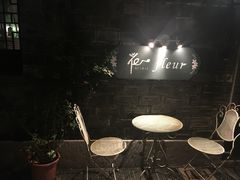 -花·fleur古董西餐厅(西城夜未央店)