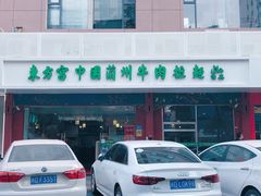 -东方宫中国兰州牛肉拉面(厦门旗舰店)