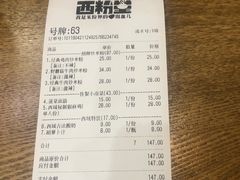 -西粉堂新疆米粉(朝外店)