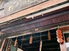 -安仁古镇