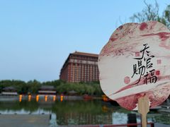 -大明幻境第一城