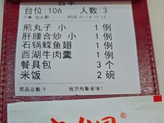 -宝发园名菜馆