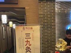 -升艾堂·经络·艾灸·气血(成山路店)