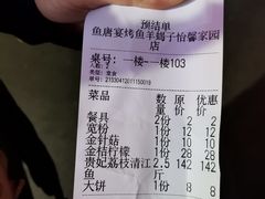-鱼羊宴烤鱼羊蝎子烧烤(怡馨家园店)