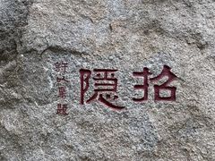 -天津盘山风景名胜区