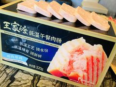 -王家渡火锅店(怀柔迎宾北路店)