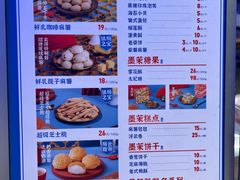 菜单-墨茉点心局(国金街店)