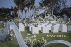 -CHOCO-启蔻婚礼(三亚公司)