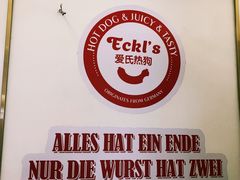 -Eckl’s爱氏热狗(猫街店)