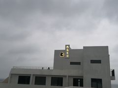 -海岛日记(养马岛店)