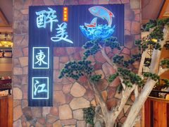 -醉美东江·三文鱼·烧鸡公