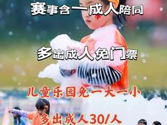 -北京西山滑雪场