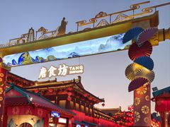 -大唐不夜城
