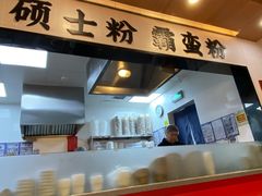 -霸蛮湖南菜·牛肉粉(荣京西街店)