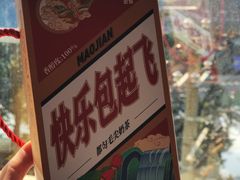 -包整·丝娃娃(一览甲秀楼风景店)