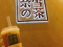 -奈雪的茶(国金中心店)