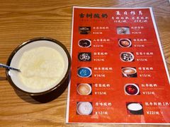-古树酸奶(八廓南街店)