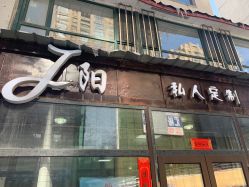 -J阳私人定制
