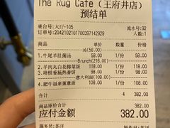 -The Rug Cafe(王府中环店)