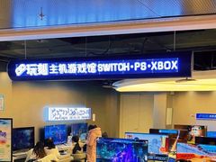 -玩刻GAME SPACE(万象城店)