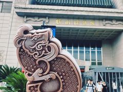 -徐州博物馆