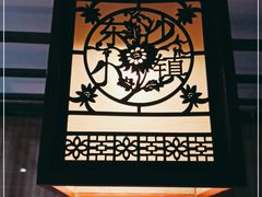 -东沙小镇主题餐厅(下沙店)
