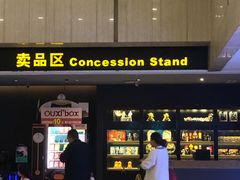 -万达影城(江北万达广场IMAX店)