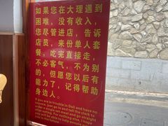 -八木轩·寻味大理白族民俗餐厅(文献路店)