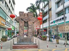 -民信老铺(华盖路店)