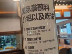 -黑豚黨韩国烤肉料理(悦然时光店)