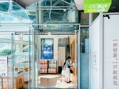 门面-奈雪的茶(华强北中航城店)